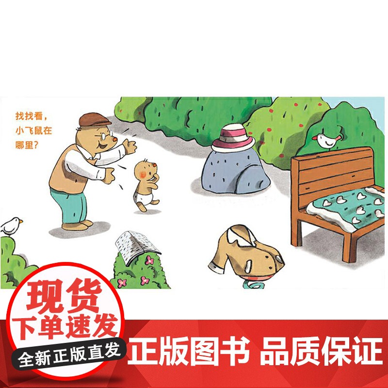 米米系列布布笑一笑硬壳精装绘本图画书和英扫码听故事儿童亲子阅读正版童书高清大图