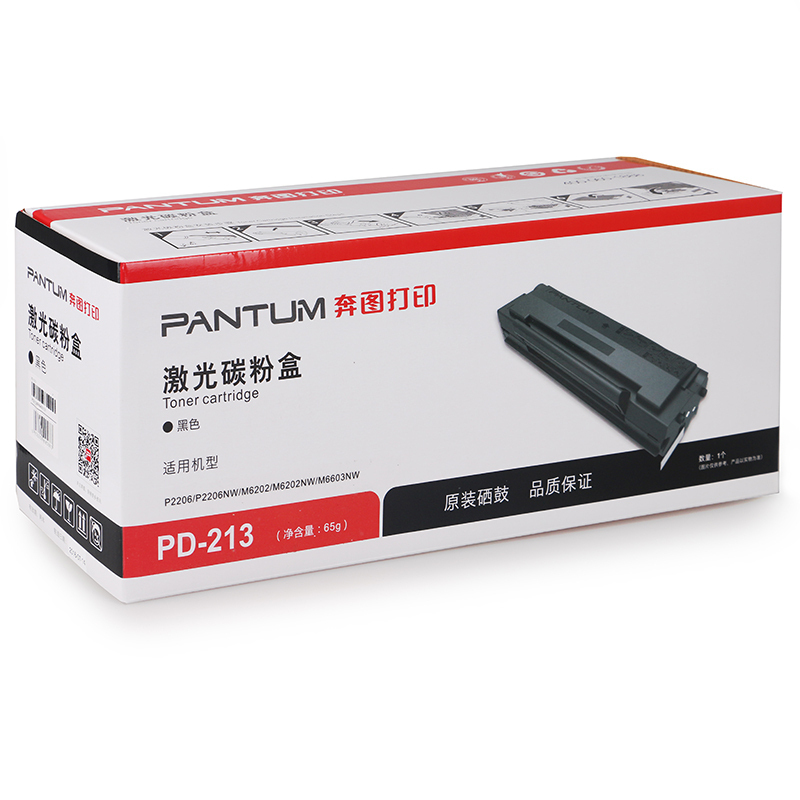 奔图(PANTUM) PD-213 适用于P2206/ P2206NW /M6202 /M6202NW /M6603NW