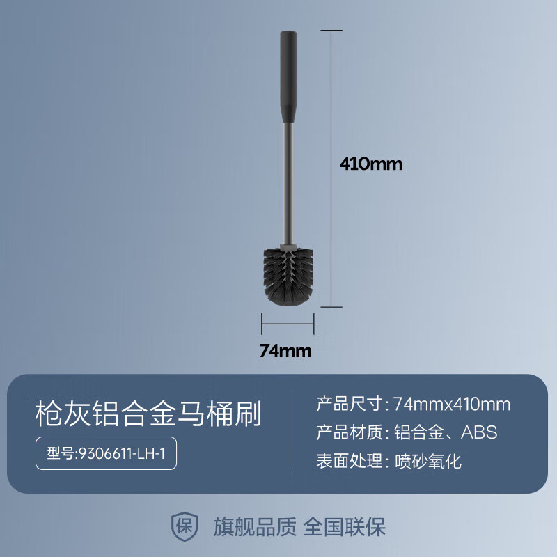 九牧（JOMOO）浴室挂件卫生间马桶刷套装家用浴室厕刷架 【枪灰铝合金马桶刷】9306611