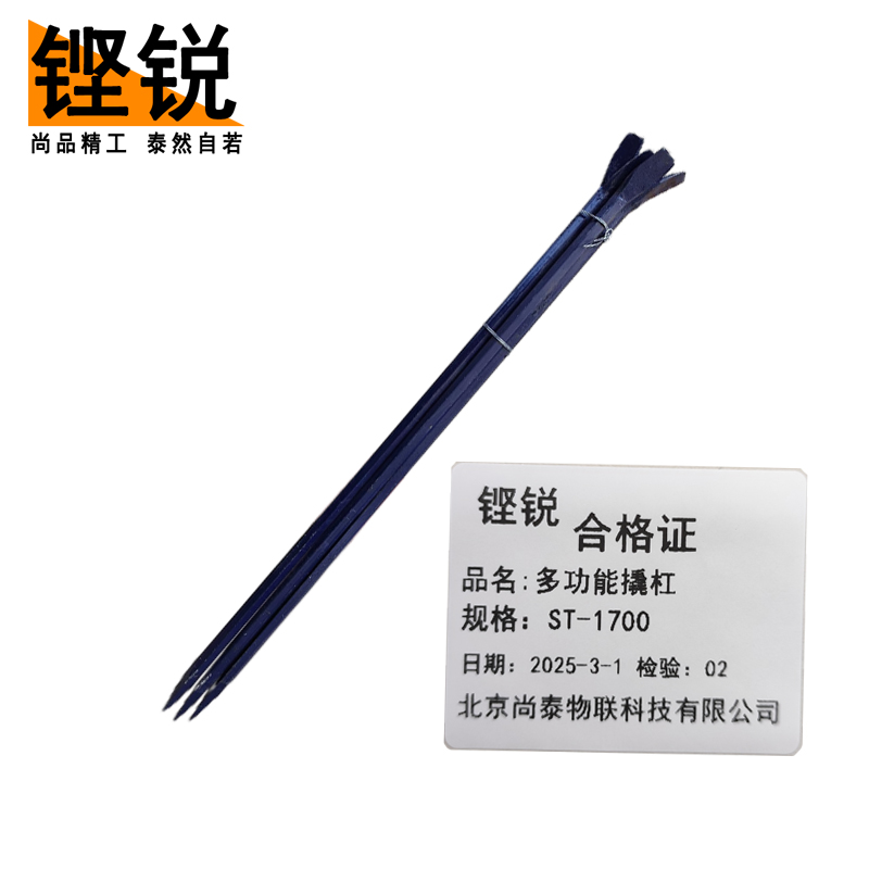 铿锐 多功能撬杆 铁撬杆高清大图