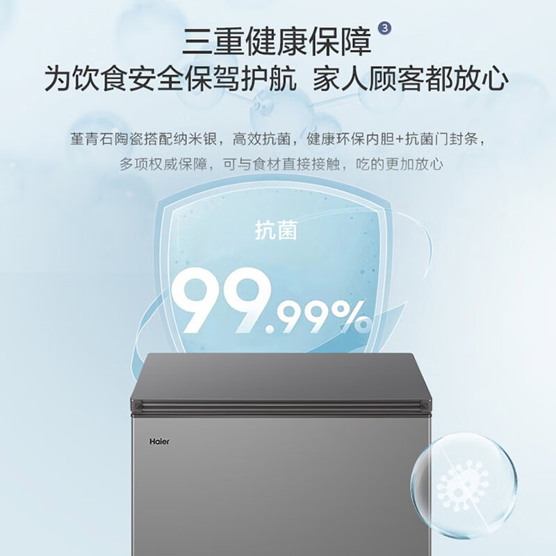海尔冰柜家用大容量252升无需频繁除霜小型冷冻柜冷藏柜保鲜速冻柜BC/BD-252GHPT