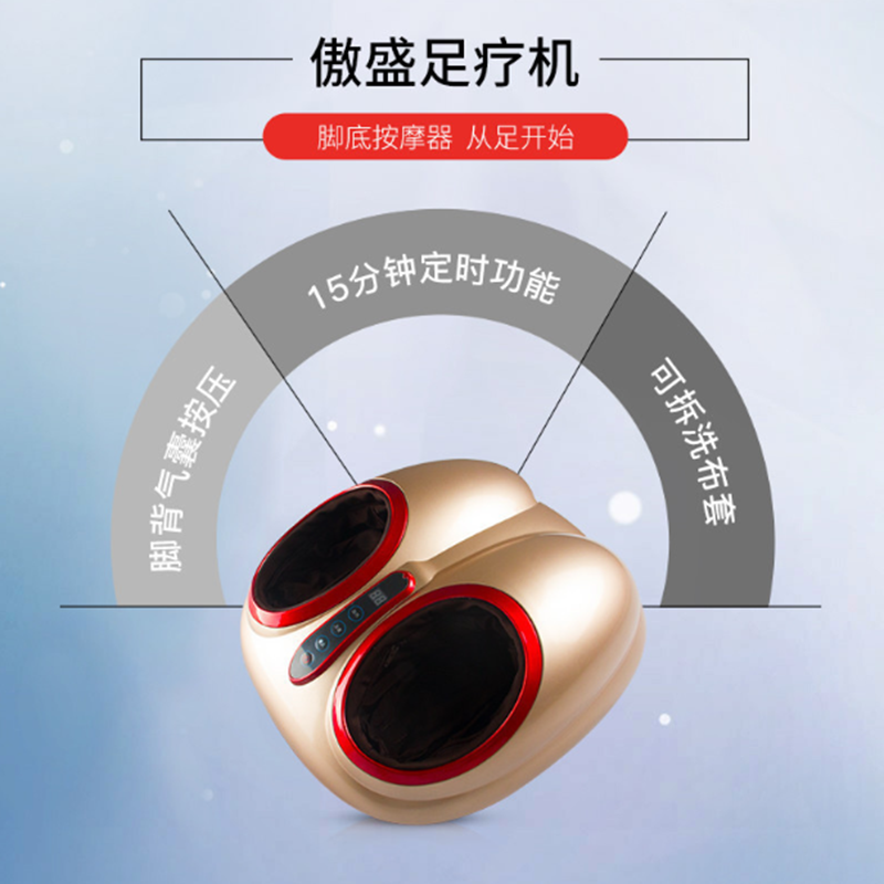 傲盛 足疗机 F8