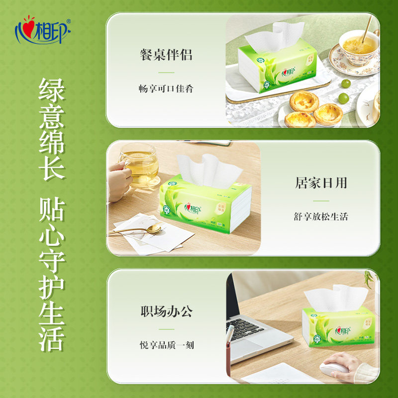 心相印(Mind Act Upon Mind)抽纸茶语精选系列家用餐巾纸面巾纸纸抽3层100抽*24包整箱装高清大图
