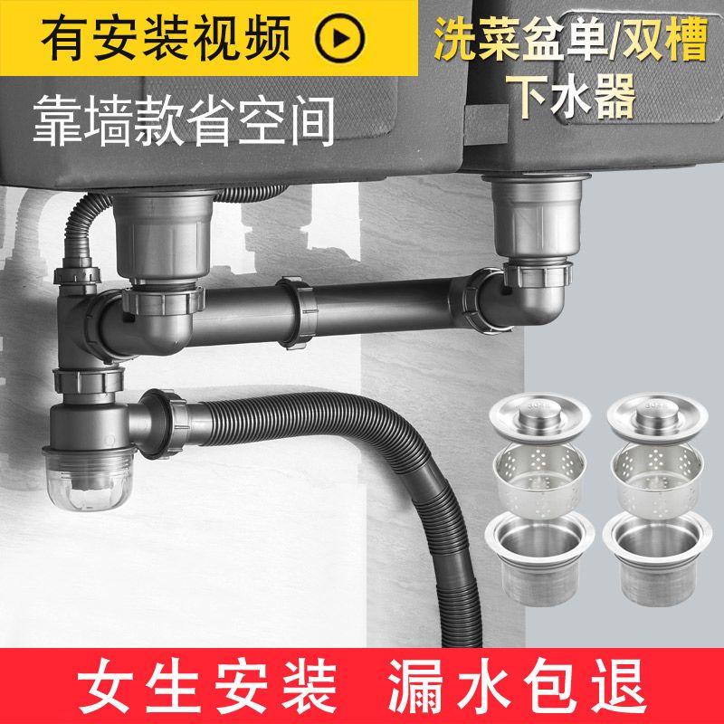 厨房水槽洗菜盆下水管配件洗碗池双槽套装槽下水器水池排水管子道|加长尾管DS套餐双槽升级304钢头