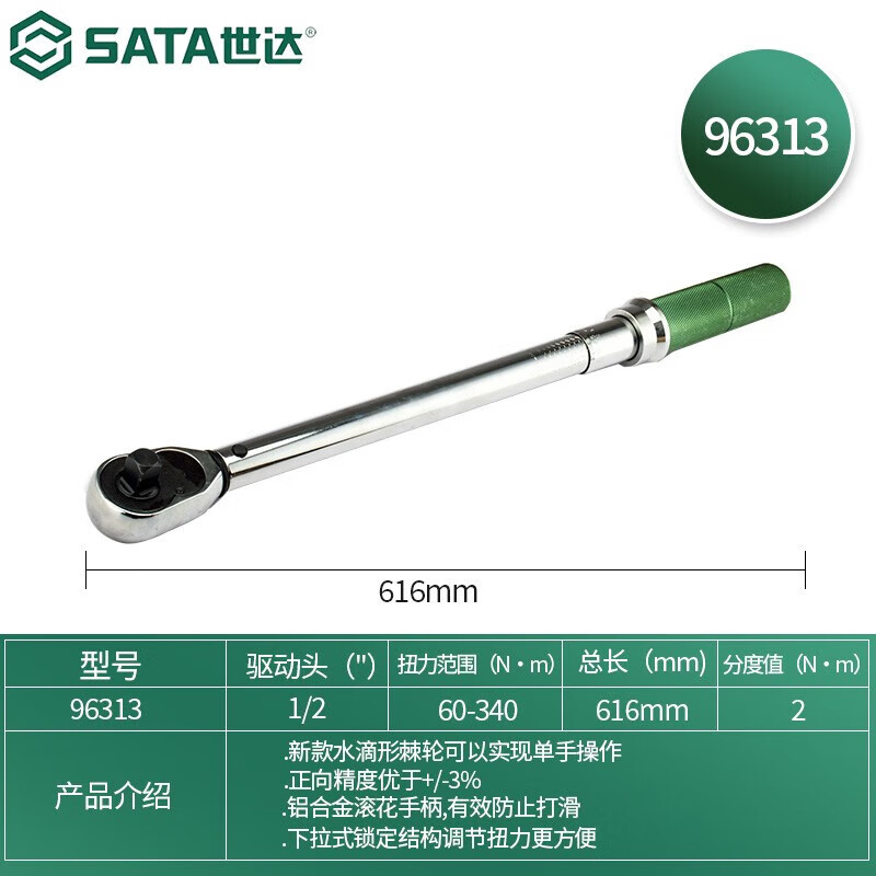 3M 套筒扭矩扳手 96313 世达