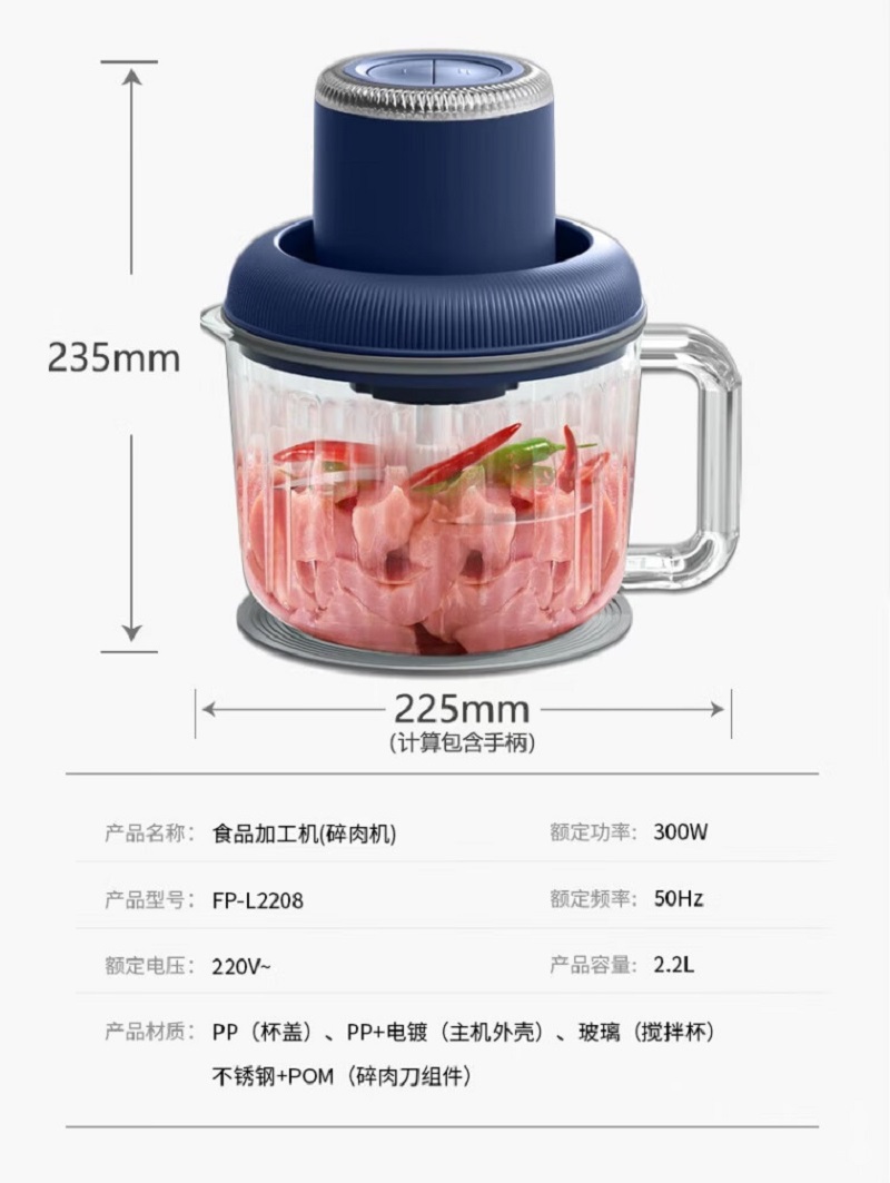 米技食品加工器(碎肉机)FP-L2208高清大图