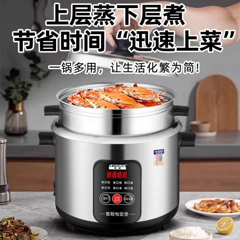 半球智能电饭锅老式无涂层多功能可预约蒸煮家用不锈钢电饭煲 3L智能升级加厚(适合2-4人)图片