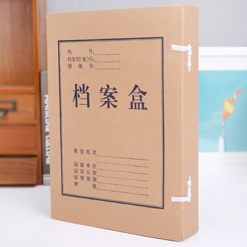 晨光档案盒10个*1包A4牛皮纸大容量加厚归纳APYRB611高清大图