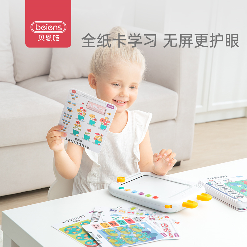 贝恩施(beiens)逻辑思维机儿童早教益智玩具6大逻辑思维训练智能语音引导早教机ZN12