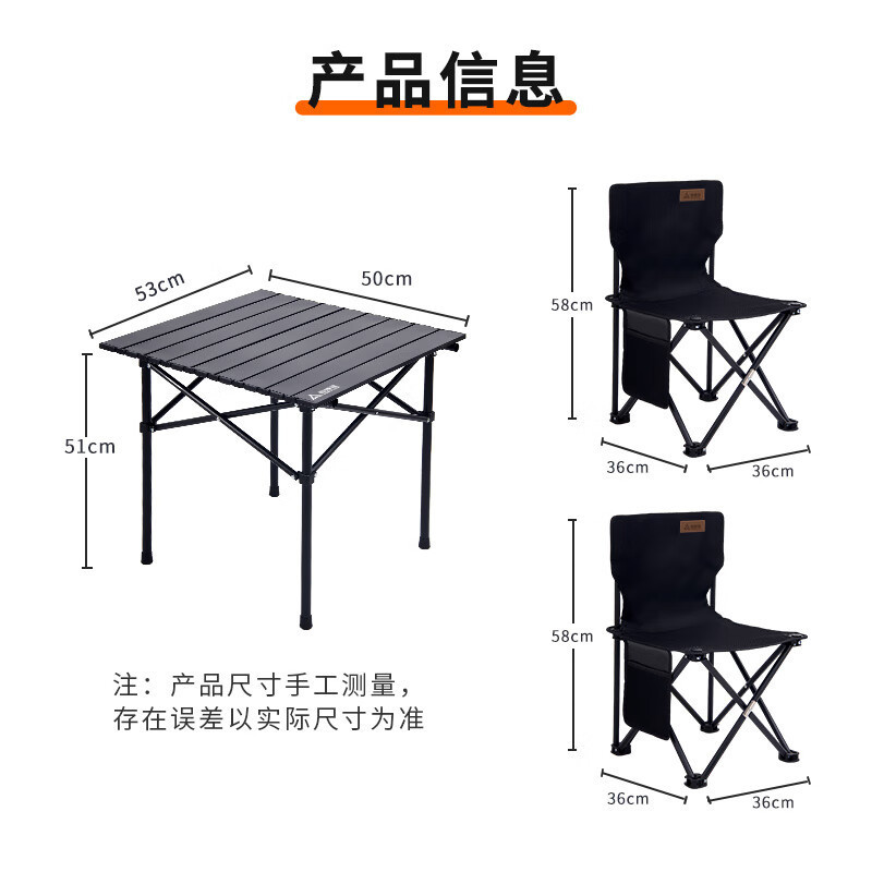 尚烤佳 户外露营桌椅套装 便携折叠椅 折叠桌 蛋卷桌 露营装备 方桌+2椅 SKJ-573