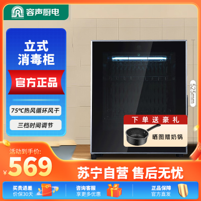 容声立柜50-A80热风