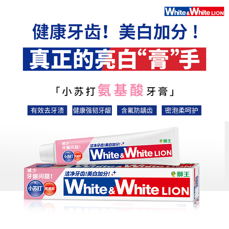 狮王(Lion)WhiteWhite小苏打沁凉白桃牙膏美白护龈120g抑菌去口臭去黄去牙渍高清大图