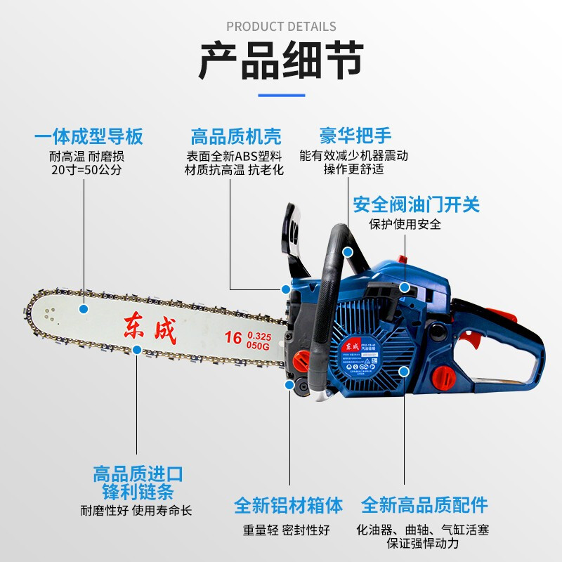 东成 汽油链锯 汽油锯伐木锯汽油电锯链条链锯砍树机 FF03-YD-40