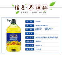 【满55减10】迎如意 橄榄葵花籽食用调和油5L 食用油