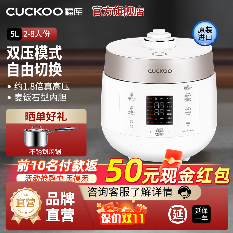 CUCKOO/福库ST1011FW韩国原装进口电饭煲智能家用多功能高压锅5L2-8人份