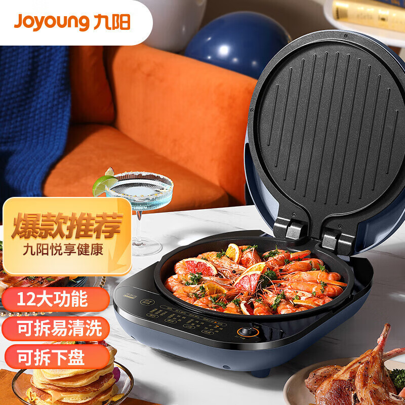 九阳(Joyoung)电饼铛家用双面加热加深加大烙煎烤饼薄饼机可拆卸JK30-GK530 夜曲蓝高清大图