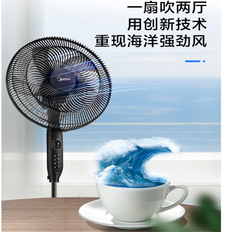 美的(Midea) 电风扇 FS40-15QW 五叶机械 可升降