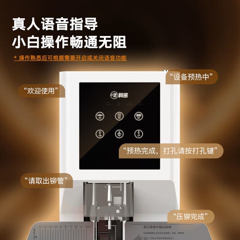 科密(comet)CM-500C 500页全自动财务凭证装订机文件档案打孔机图片