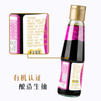 [千禾_有机酱油]特级生抽有机认证 炒菜凉拌佐餐调味210ml