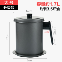 不锈钢过滤网装油瓶厨房油壶烘焙精灵家用大号猪油渣储油罐油渣壶 过滤网储油壶-1.7L