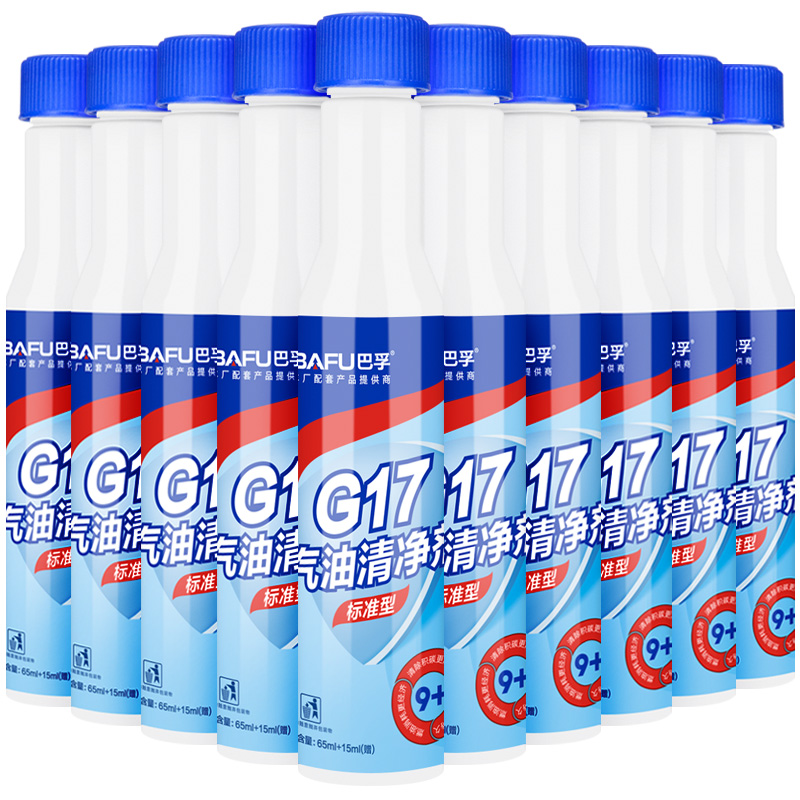 巴孚（BAFU）G17 标准型 汽油添加剂 汽车燃油宝 除积碳 节油宝 10瓶装 汽车用品高清大图