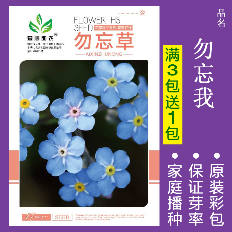 [补贴10%]花种子四季播盆栽雏菊向日葵薰衣草太阳花种籽孑大全虞美人种植