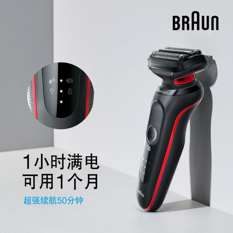 Braun德国博朗新5系1000S电动剃须刀(红色) 单个价