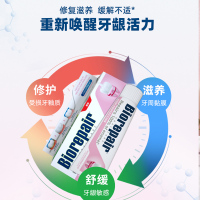 贝利达牙釉质修复牙膏(牙龈护理)75ml牙龈出血红肿修复牙釉质护理牙龈无氟清新口气