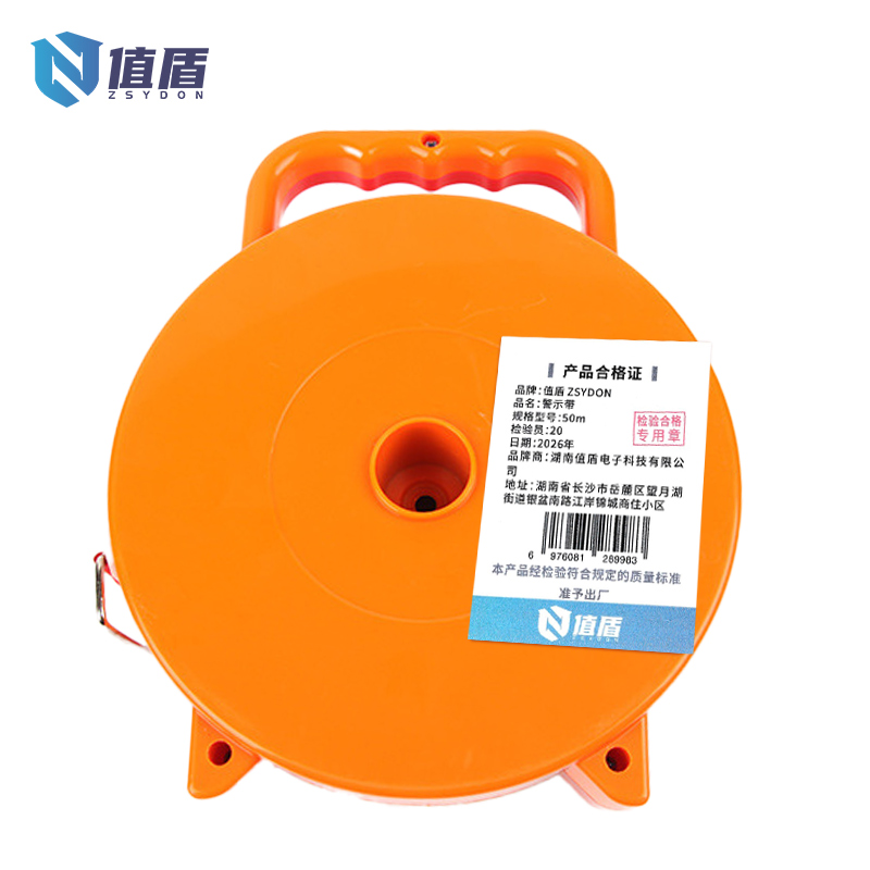 值盾 ZSYDON 警示带 50m个高清大图