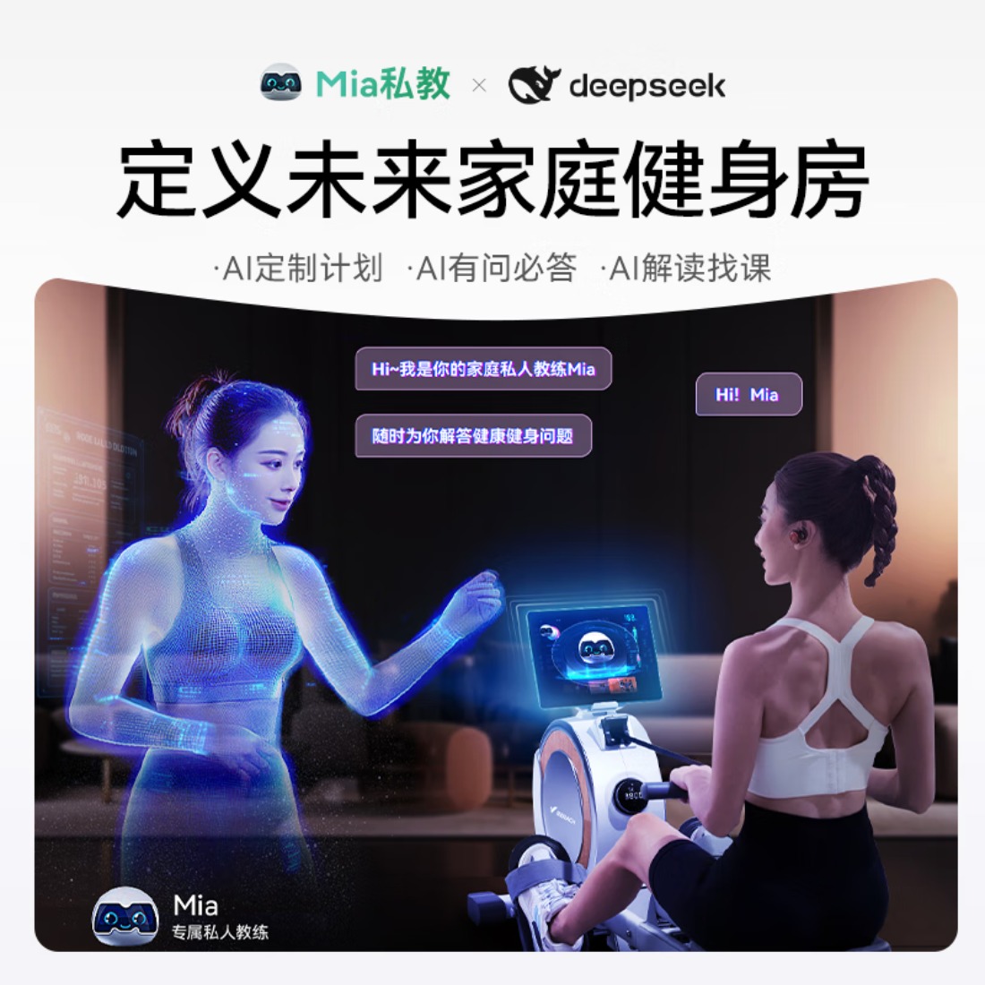 麦瑞克(MERACH)划船机家用智能调阻磁控健身器材室内有氧无氧运动Q1 MRSRM53163W高清大图