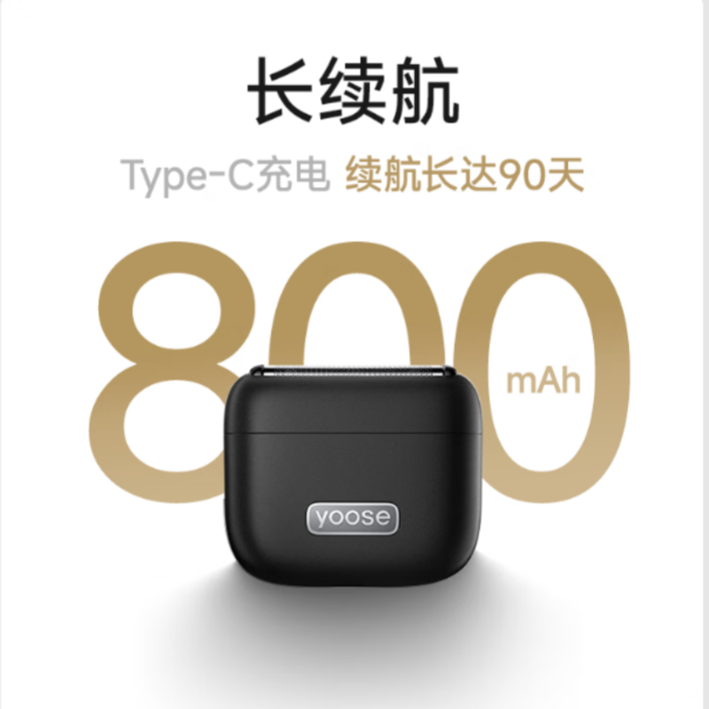 有色(yoose)剃须刀便携往复式5刀头 MINI 5 曜石黑高清大图