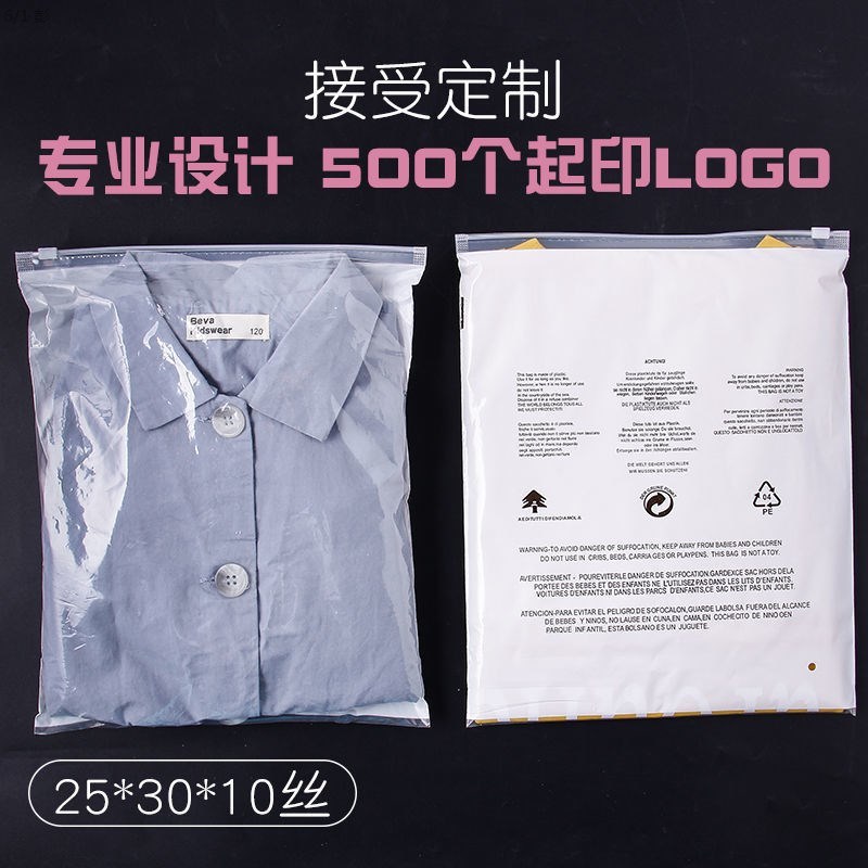 衣服袋子服装店服装拉链袋透明加厚自封袋衣服包装袋家用密封打包