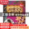 正版 365夜宝宝睡前故事:Ⅱ 彩书坊编委会 编 吉林出版集团有限