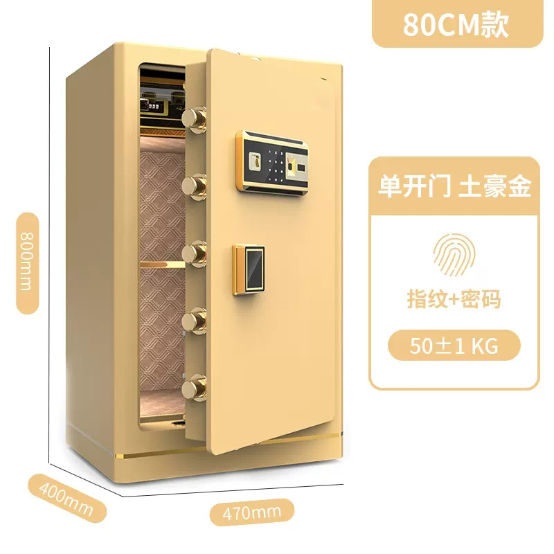 迅迈 金色80CM办公大型保险柜保险箱指纹电子密码银行珠宝保管箱防盗全钢防火保险柜
