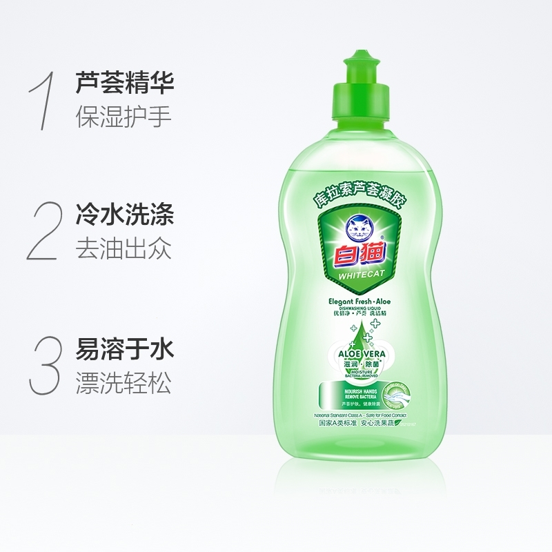 白猫家用大桶芦荟洗洁精厨房洗碗液批发家庭装小洗洁精