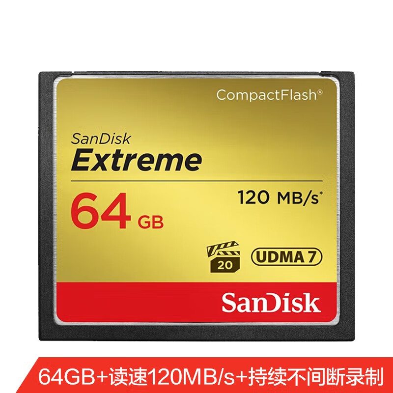 闪迪(SanDisk)128GB CF(CompactFlash)内存卡 UDMA-7 至尊极速存储卡 读速120MB高清大图