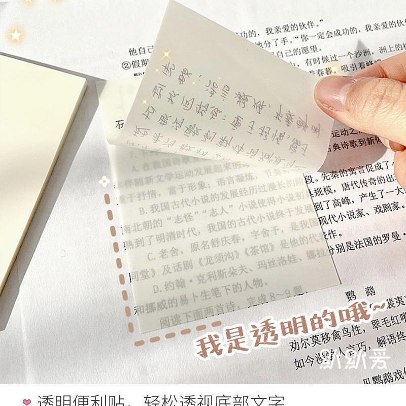 透明便利贴日系可粘贴ins学生用圆珠笔便签本贴纸