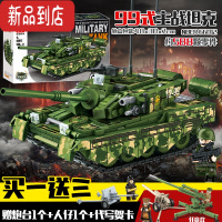 真智力坦克T34虎式99式模型男孩子益智导弹车军事拼装积木玩具 [99式坦克]588片 送炮台+人仔
