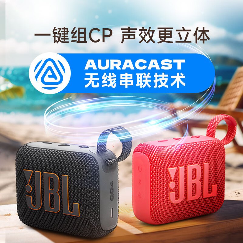 JBL GO4 音乐金砖四代 蓝牙音箱 户外便携音箱 电脑音响 低音炮 jbl go4 音响 小音箱 月光白