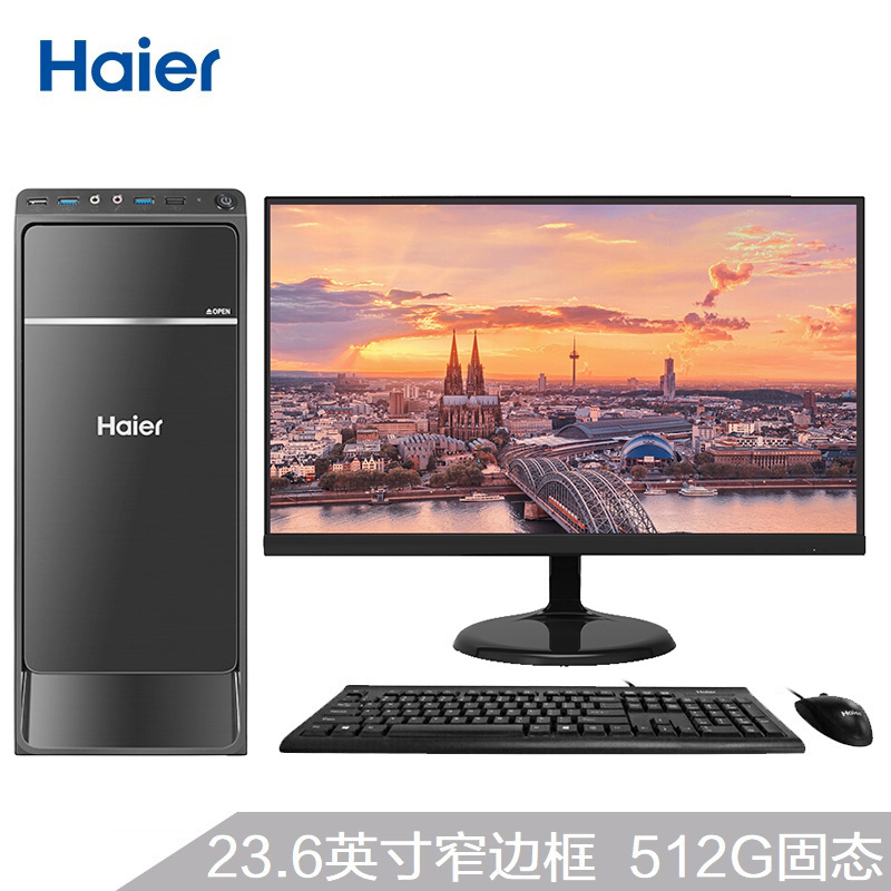 海尔(Haier)极光D8 台式电脑套机 23.6英寸显示器(Intel i5-9400 8GB大内存 512GB固态 GT720 2G独显 Win10)家用设计办公商用台式机