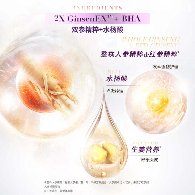 吕(Ryo)紫吕洗发水 强韧发丝滋盈韧发密集控油洗发露 400ml*2高清大图