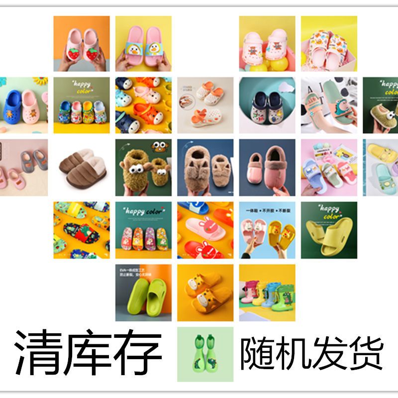 儿童宝宝洞洞鞋小孩拖鞋夏季男童女童婴儿防滑包头室内家用凉拖鞋 清仓-码数随机 内长14.0cm