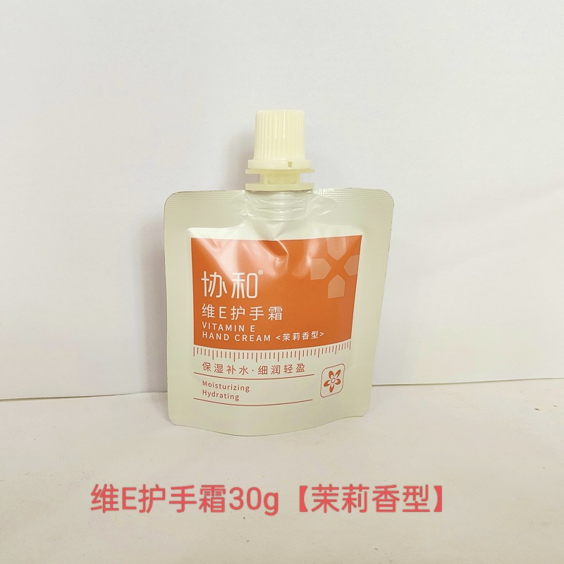 协和维E护手霜30克保湿滋润多香型便携装 茉莉香型