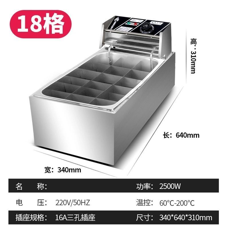 关东煮机器商用电炸炉油炸锅多功能摆摊煮面炉麻辣烫小吃设备串串|电热18格关东煮