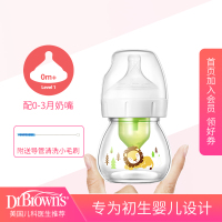 布朗博士 新生儿防胀气奶瓶宽口玻璃婴儿仿母乳奶嘴0岁宝宝用 60ml