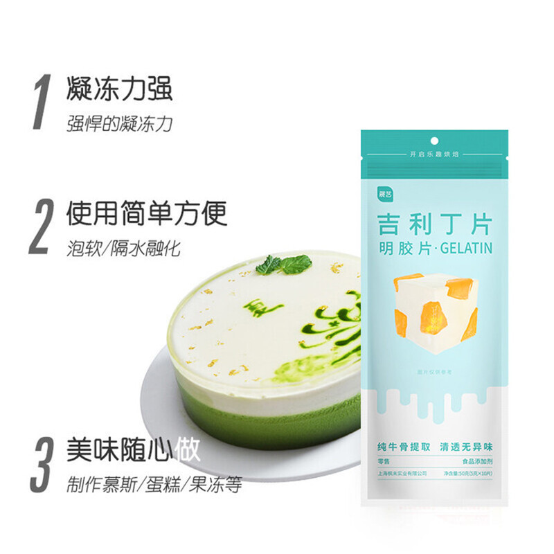 展艺 吉利丁片 10片*2包