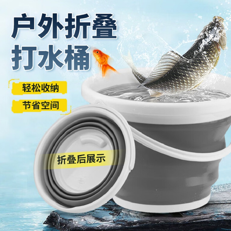 折叠桶水桶车载家用洗车桶户外钓鱼桶便携打水桶取水桶5L