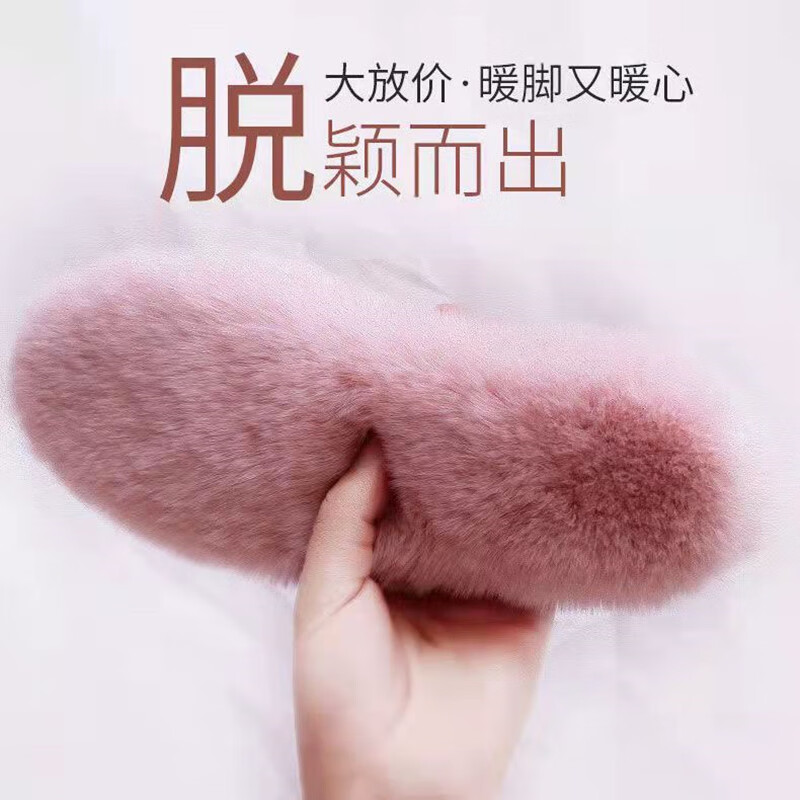 谋福 鞋垫加厚仿兔毛冬季保暖加绒防寒毛绒鞋垫(灰色 42)3副装高清大图