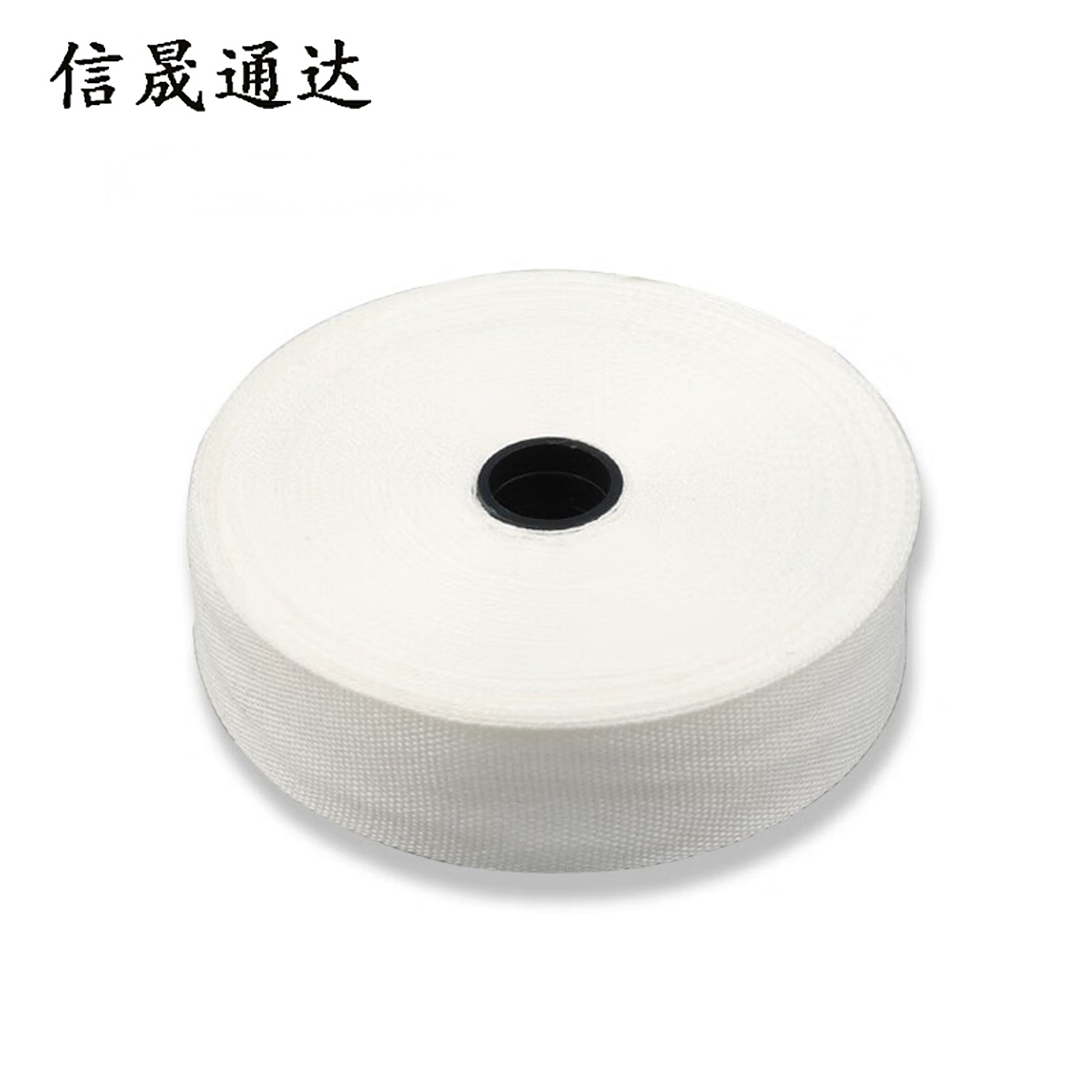 信晟通达 白布带 宽20mm*长20m 卷高清大图
