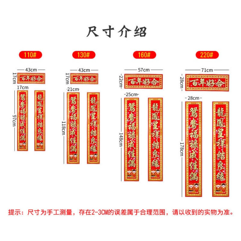 结婚对联婚房装饰防盗植绒婚联婚庆用品新房布置道具